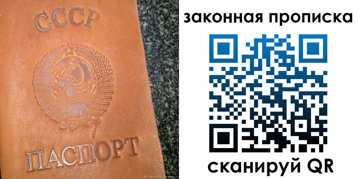 прописка регистрация в Баксане
