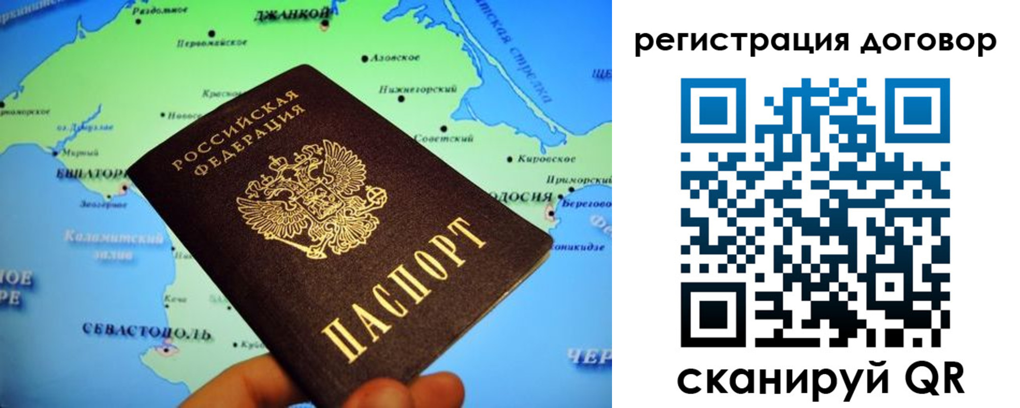 регистрация в Баксане