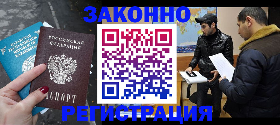 прописка для школы в Баксане