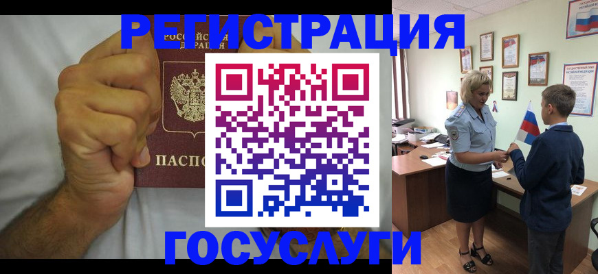 временная регистрация купить в Баксане
